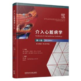 Textbook of interventional cardiology