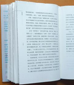 近代中国异闻录《野史记》签名钤印毛边本