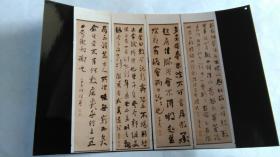 早期出版社旧藏何绍基四条屏书法照片。