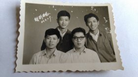 66年暂别留念合影黑白照片。