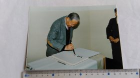 原北京大学党委书记王学珍早期在嘉宾薄签名照片1。