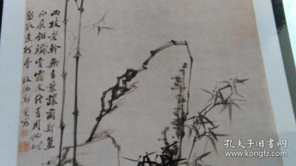 早期出版社旧藏郑板桥书画照片。