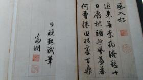 早期出版社旧藏文征明书法照片。