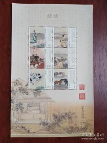 四景山水图大全套雕刻版,诗经版张一枚,2011年云锦小全张,红楼梦二大全套,名画挥扇仕女图大全套