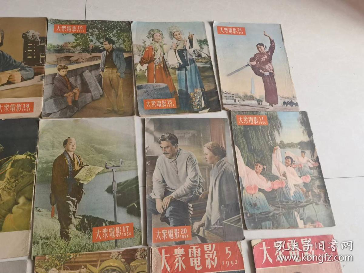 大众电影 1954年13期 1952年2期