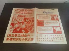 我要结婚(1970) 导演:金石 主演:姚苏蓉/王戎/崔福生/欧威/冯海 电影海报