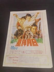 《日月神童》是吴丹导演，冯宝宝、欧阳佩珊主演的动作片，于1971年11月03日在中国香港上映。电影海报