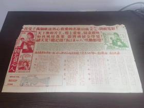 70年代  电影难忘的人 电影海报