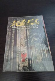 琼瑶主编皇冠杂志 1975 第7卷 第2期