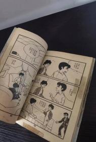 香港老漫画 少年侦探团 上