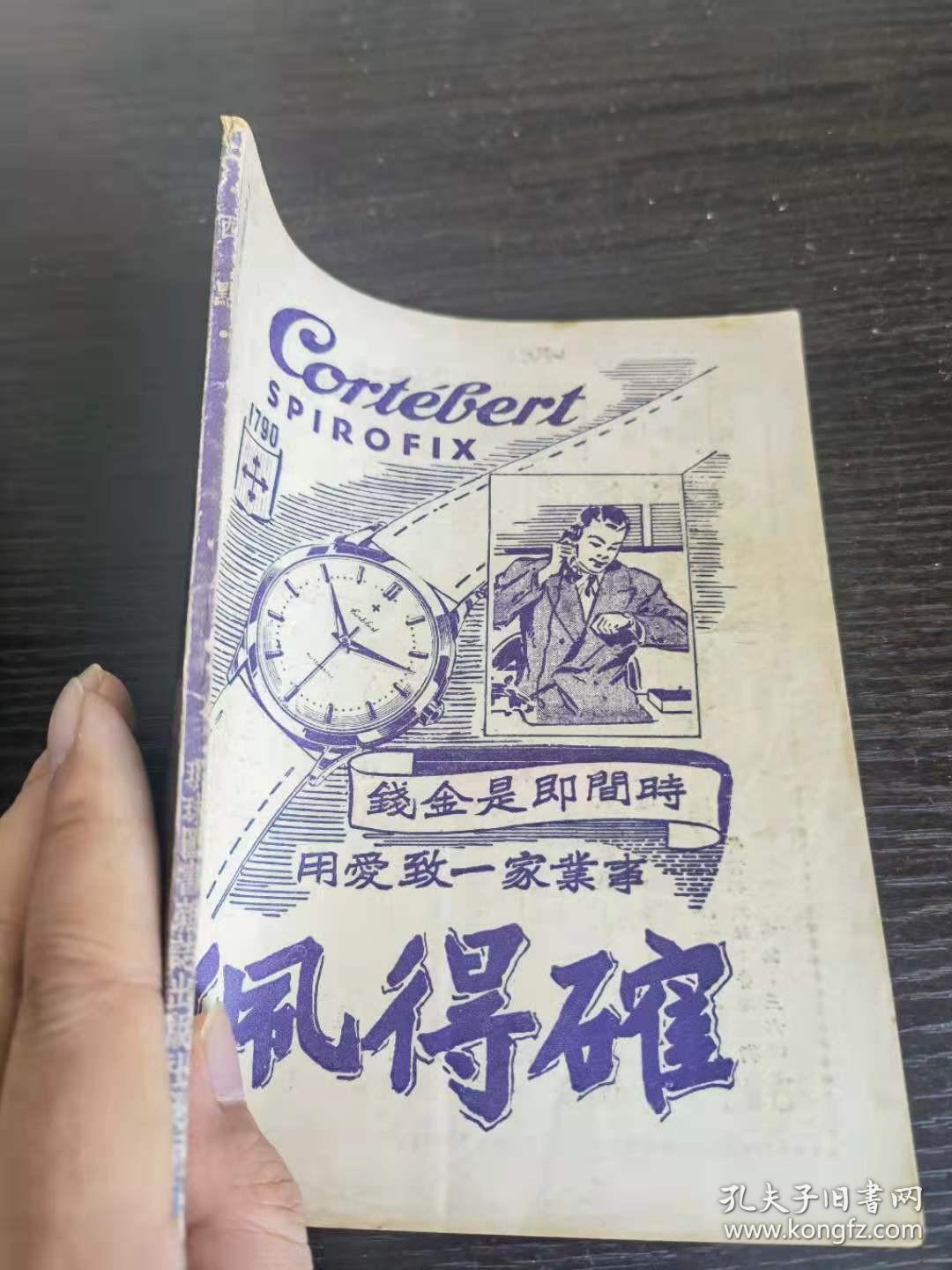 西点 61 环球图书杂志社