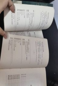 八仙全传 上下