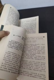 八仙全传 上下