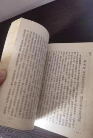 鸳鸯蝴蝶派代表作家张恨水《美人恩》 一册全 广智书局版 好品 封面精美美人恩