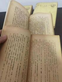 老版繁体字武侠小说 《 慧剑心魔 》全6册 梁羽生著 伟青书店