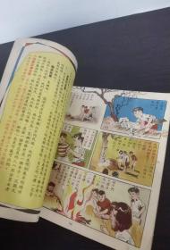 小朋友画报儿童故事 82