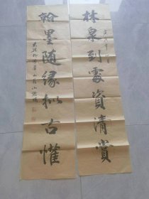 1950年覃大强 书法对联