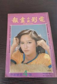 电影小说画报 1981  4期