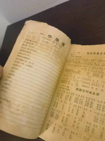 1956年 厦门第一中学 一中文艺创刊号