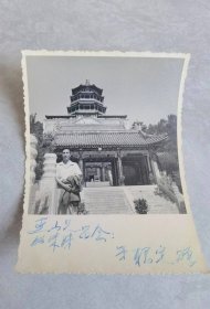 1959北京颐和园留念老照片