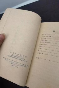 长江行 方纪 1958初版