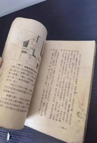 60年代早期金庸武侠 神雕侠侣 合订本 22