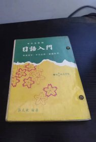 日语入门 附平片假名字帖