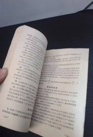 分子物理学和热学