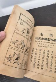 周末版连载漫画选 祖与孙