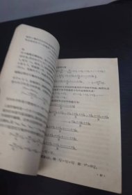 分子物理学和热学