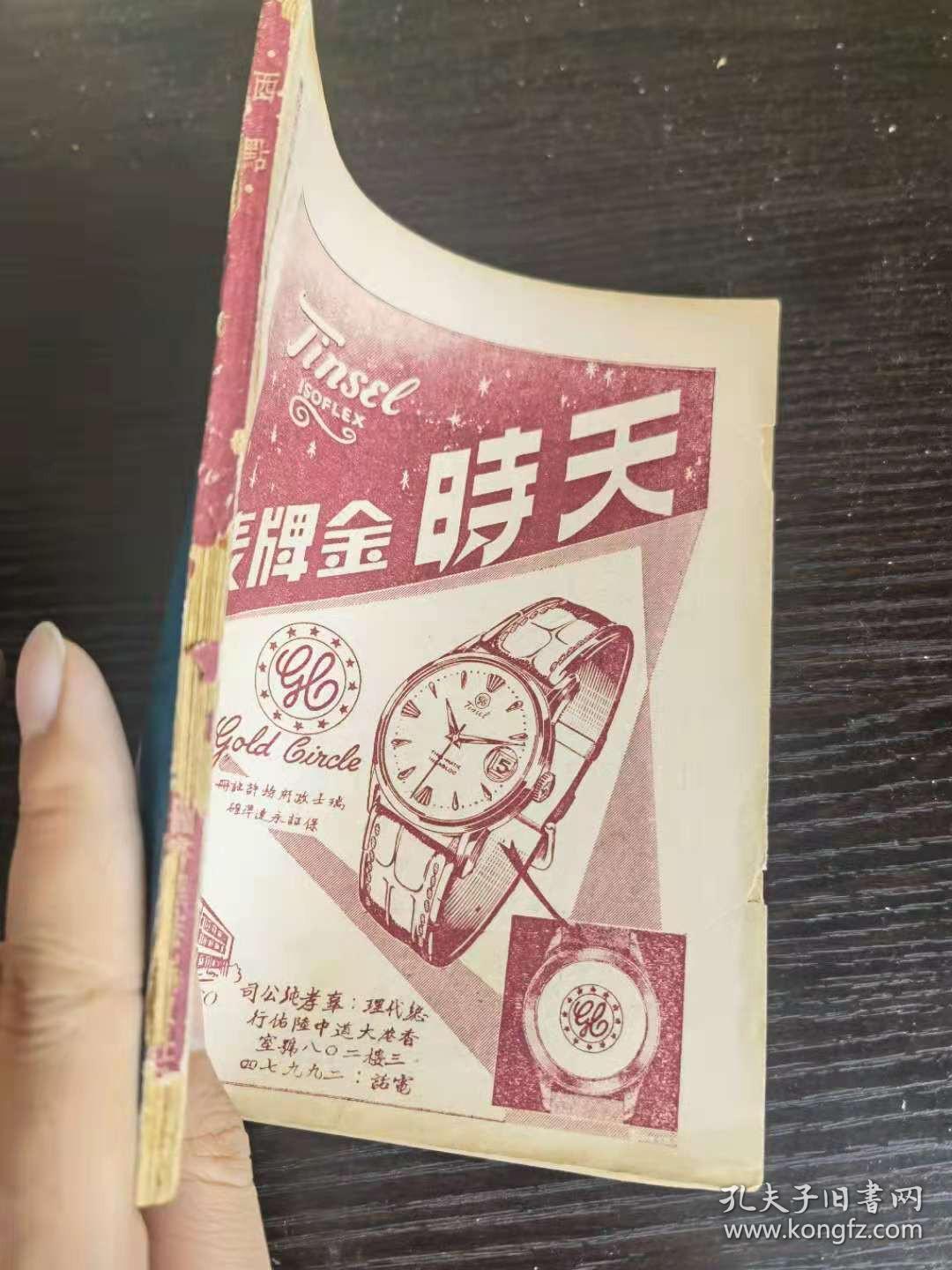 西点 171 环球图书杂志社