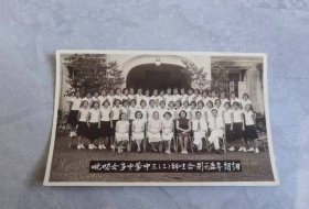 1954年华侨女子中学师生合影老照片
