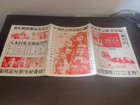 《血符门》是1971年由黄枫执导，张翼、凌波、施思、谷峰、王清河、洪金宝、田俊、王侠、钱月笙、电影海报