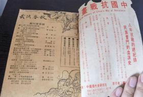 罕见 武侠春秋杂志创刊号 古龙连载