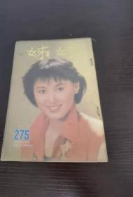 姊妹杂志 275 陈秀雯
