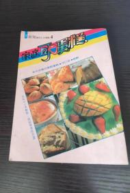 家庭可愛蛋糕
