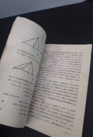 基本轨迹与作图