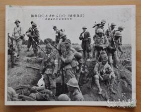 民国时期的老明信片照片：日支事变，日军前线部队战斗间隙在休息，军官握着军刀，同盟通信社提供检阅济