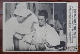(LBZ)民国时期的原版老报纸：大阪每日新闻写真特报（1938年4月22日）上海战线，上海野战病院的战伤日军用到日本天皇御赐的绷带感泣