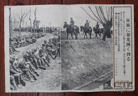 (LBZ)民国时期的原版老报纸：大阪每日新闻写真特报（1938年3月23日）抗日战争，河南战线，河南省焦作市温县附近进军，日军进击途中.