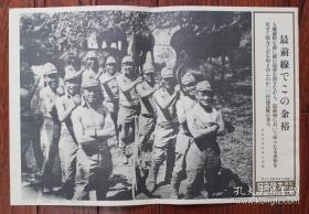 (LBZ)民国时期的原版老报纸：大阪每日新闻写真特报（1938年5月20日）抗日战争，大纤灭战前，最前线的日军炮击前放松娱乐