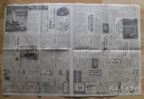 （LBZ)民国时期的原版老报纸，读卖新闻1大张（1942年1月2日）珍珠港偷袭，