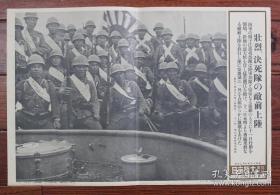 (LBZ)民国时期的原版老报纸：大阪每日新闻写真特报（1938年6月20日）抗日战争 ，长江进攻部队溯江进击，占领安徽安庆城