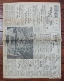 (LBZ)民国时期的原版老报纸：东京朝日新闻号外（1931年12月2日）天津如死街，营口县自治委员会，马占山、徐宝珍两军南北进击，齐齐哈尔依然危险，天津的中国军战斗准备，增援队前线警备，天津战死者告别式，满洲、天津事变画报，齐齐哈尔的日军联队本部，齐齐哈尔南大营的联队巡视，天津驻屯军司令部参谋部，天津驻屯军陆战队的警备线作战，关东军从大连埠头向天津出发