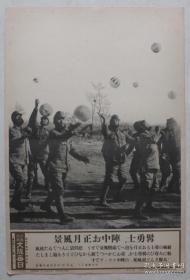 （xztb)民国时期的老报纸老照片：中支战线，阳暹的正月风景，日军在玩耍纸风船，1939年1月6日，大阪每日新闻写真特报