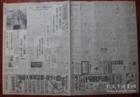 （LBZ)民国时期的原版老报纸：东京朝日新闻1大张（1937年9月8日夕刊）抗日战争，上海战线，宝山县城占领，中国军阵地突入，汕头居留民转移，长江江岸长驱进击，上海东部再进击，海军机猛爆呼应，日军海军机爆击中国军阵地，军工路的右翼溃灭，中国军从扬江镇方面败走，静官屯占据，马厂进击，津浦战线的避难民回归