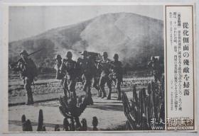 （XZTB)民国时期的老报纸老照片：南部战线，湖南从化扫荡，从化进击，1939年1月18日，大阪每日新闻写真特报