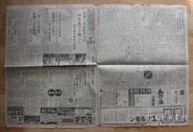 (LBZ)民国时期的原版老报纸：东京朝日新闻2大张（1937年7月16日）冀察，中央军北上，广西排日