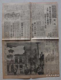 (LBZ)民国时期的原版老报纸：东京朝日新闻号外（1932年2月7日）上海战线，上海陆海军派遣，上海共同租界防备担任区域要图，中国军夜袭，日军猛烈反击，上海的白兵战，日军新锐野炮威力发挥，中国军阵地被击破，上海问题重大声明，日军在上海大东街突击，上海激战，哈尔滨入城，上海陆战队野炮阵地炮击，上海北四川路北部小学校的日军曲射炮队阵地，哈尔滨长官公馆前射击，舰上机，哈尔滨长官公馆前的装甲车队，