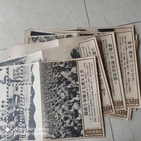 (XZTB)1938年侵华史料，原版大坂每日写真特报合集，共15大张一起卖！